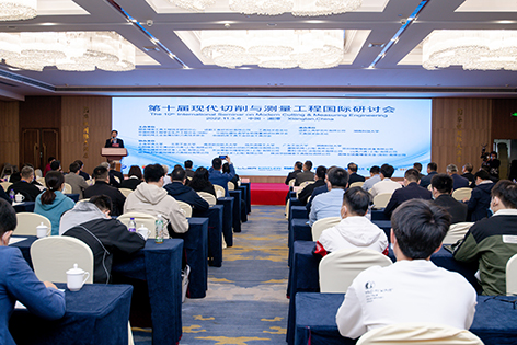 应对制造技术变革 加快行业高质量发展——第十届现代切削与测量工程国际研讨会在湘潭成功举办